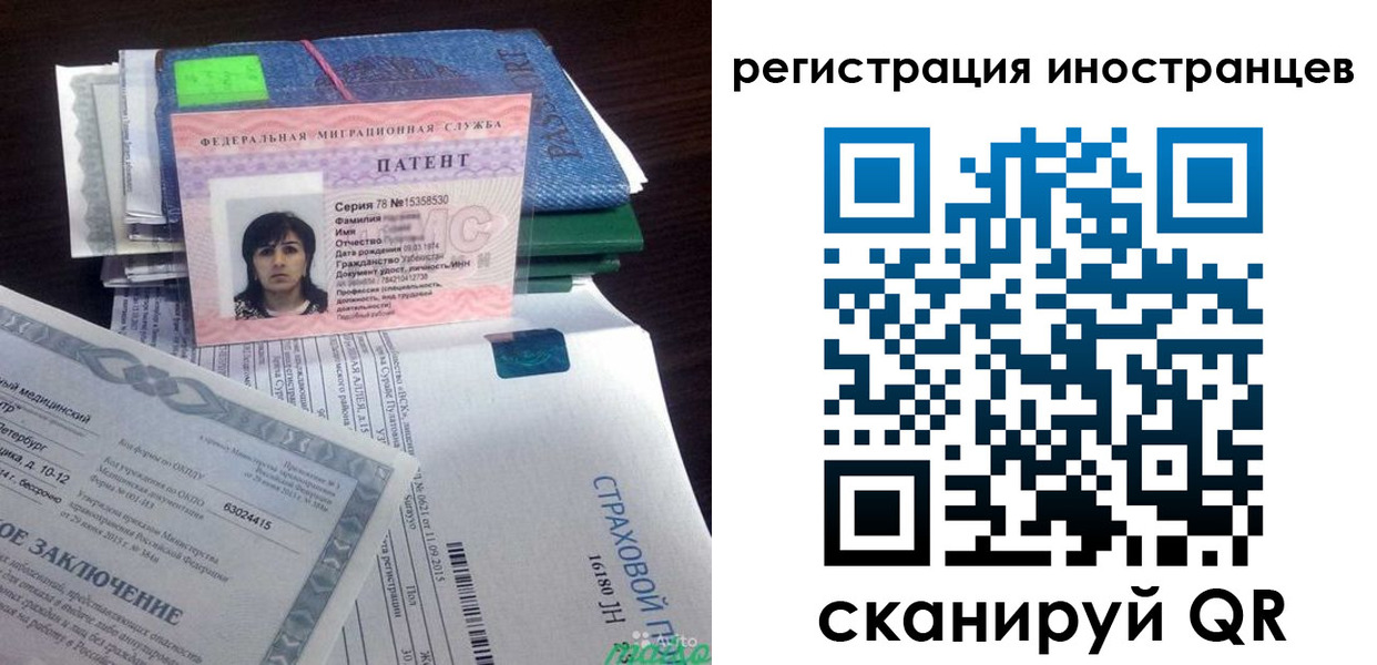 прописка иностранных граждан в Волжском
