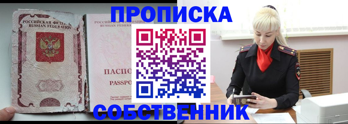 прописка для военкомата в Волжском