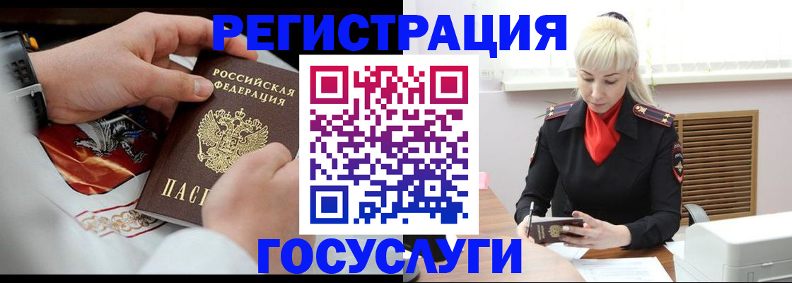 купить прописку в Волжском