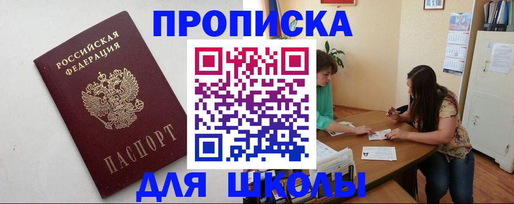 временная регистрация недорого в Волжском