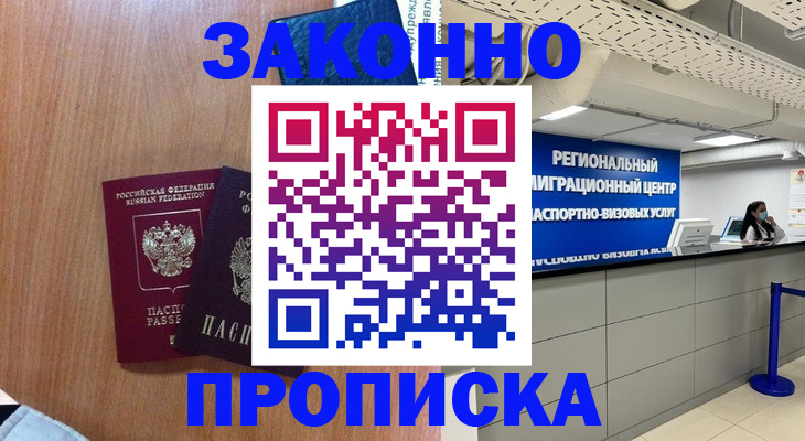 найти адрес прописки в Волжском