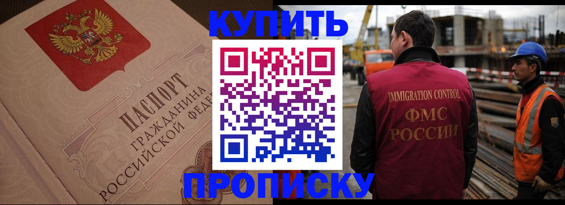 временная регистрация гарантия в Волжском